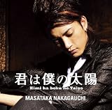 君は僕の太陽〈CD+DVD〉