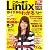 この一冊でLinuxがイチからわかる (日経BPパソコンベストムック)