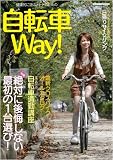 ��ž��Way!(COSMIC MOOK) (COSMIC MOOK)
