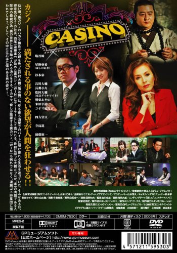 カジノ1 [DVD]