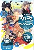 COMIC BOX (コミックボックス) ジュニア 2008年 07月号 [雑誌]