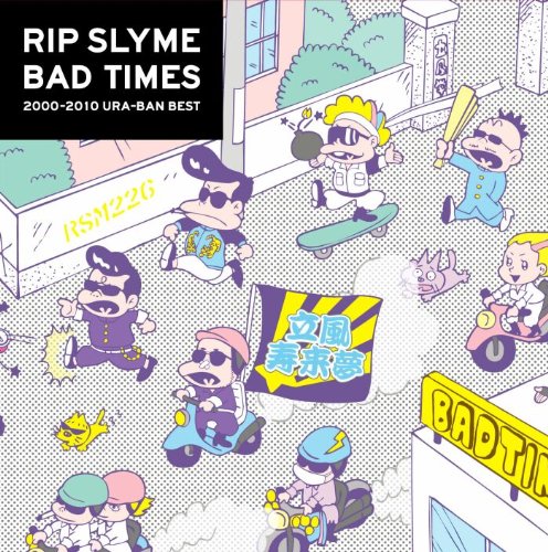 BAD TIMES RIP SLYME