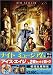 DVD�u�u�i�C�g �~���[�W�A���v�����L�O �t�@�~���[�E�A�h�x���`���[�E�p�b�N �i�C�g �~���[�W�A��/�A�C�X�E�G�C�W (���ʕ�)�v