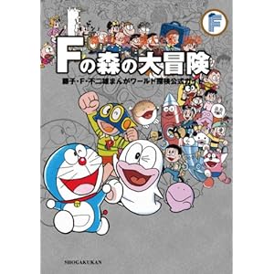 ���q�EF�E�s��Y��S�W �ʊ�2 F�̐X�̑�`��