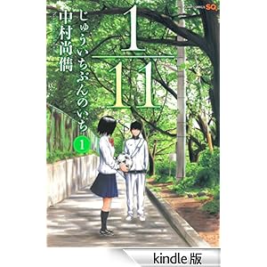 1�^11�@���イ�����Ԃ�̂��� 1 �W�����v�R�~�b�N�XDIGITAL