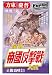 Star Wars Poster: Asiatisches Episode 5 Plakat - Vader (98 x 68 cm) von Vader - alle Infos
