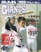� GIANTS (���㥤�����) 2007ǯ 04��� [����]