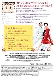 バンド・ワゴン 特別版 [DVD] 画像