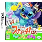 スティッチDS オハナとリズムで大冒険