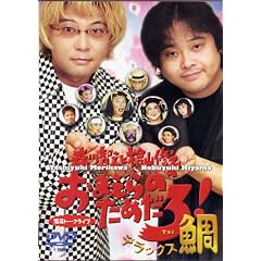 �X��q�V�ƞw�R�C�V�̂��܂���̂��߂���!�f���b�N�X�� [DVD]