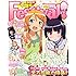 電撃G's Festival! (ジーズフェスティバル) Vol.19 2011年 01月号 [雑誌]