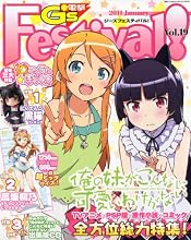 電撃G's Festival! (ジーズフェスティバル) Vol.19 2011年 01月号 [雑誌]