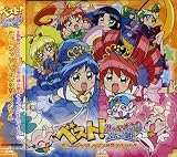 ベスト！ふしぎ星の☆ふたご姫Gyu!ミュージックレッスン卒業スペシャル