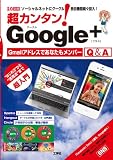 ���J���^��!Google+Q&A�\�\�[�V�����l�b�g�ɃO�[�O���Ǝ��@�\���X����! (I/O�ʍ�)