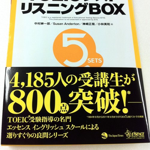 Cover image : TOEICテスト リスニングBOX