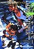 ダークウィスパー (1) (Dengeki comics EX)