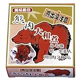 北都 熊肉大和煮缶 80g