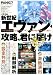 パチスロ新世紀エヴァンゲリオン~約束の時~攻略、君に届け! (白夜コミックス 278)
