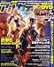 アルカディア 2009年 02月号 [雑誌]