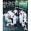 +act. mini Vol.1(プラスアクトミニ) (ワニムックシリーズ 109) (ワニムックシリーズ 109)