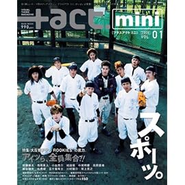 +act. mini Vol.1(プラスアクトミニ) (ワニムックシリーズ 109) (ワニムックシリーズ 109)