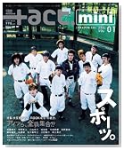 +act. mini Vol.1(�v���X�A�N�g�~�j) (���j���b�N�V���[�Y 109) (���j���b�N�V���[�Y 109)�̃C���[�W���g�傷��
