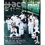 +act. mini Vol.1(�v���X�A�N�g�~�j) (���j���b�N�V���[�Y 109)