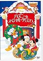ディズニーのスペシャル・クリスマス (期間限定) [DVD]