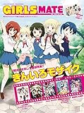GIRLS MATE (ガールズメイト)vol.01