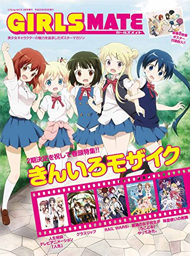 GIRLS MATE (ガールズメイト)vol.01