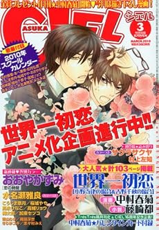 ASUKA CIEL ( アスカ シエル ) 2010年 03月号 [雑誌]