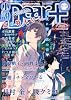 小説 Dear+ (ディアプラス) 2011年 08月号 [雑誌]
