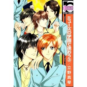 �~���[�Y�̊w���ň����� 3 (�r�[�{�[�C�R�~�b�N�X)