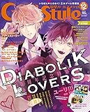 DENGEKI Girl’sStyle 2016年12月号
