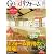 Good (グッド) リフォーム 2007年 11月号 [雑誌]