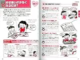 0‐5歳児の生活習慣身につけbook―クラス担任必携本!! (ハッピー保育books)-