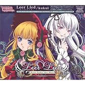 Leer Lied レーアリートローゼンメイデンベストアルバム