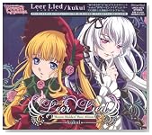 Leer Lied ���[�A���[�g���[�[�����C�f���x�X�g�A���o���̃C���[�W���g�傷��