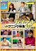 ���ҥ���H�ʥϥץ˥󥰱���10Ϣȯ [DVD]