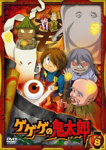 �Q�Q�Q�̋S���Y ���� 8 [DVD]