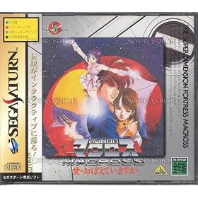Chôjikû Yôsai Macross ~ Ai Wo Oboete Imasu Ka ~
