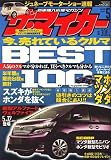 ザ・マイカー 2008年 05月号 [雑誌]