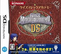 クイズマジックアカデミーDS(初回限定:特製オリジナル e-AMUSEMENT PASS同梱)