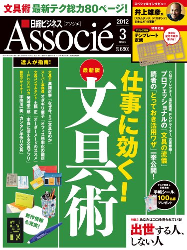 ���� �ӥ��ͥ� Associe (��������) 2012ǯ 03��� [����]