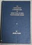 The Comprehensive Illustrated Guide to the United States Air Force Pocket/Shoulder Insignia (Comprehensive Guide Series, Volume 4)