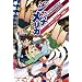 ジャパナメリカ 日本発ポップカルチャー革命