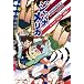 ジャパナメリカ 日本発ポップカルチャー革命