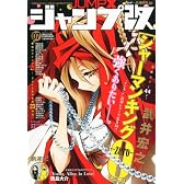 ジャンプ改 VOL.7 2012年 2/10号 [雑誌]