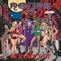 Who's Ya Daddy? [Explicit]