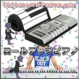 いつでもどこでもピアノ 演奏くるくる巻ける 電子ピアノ ♪ ハンドロールピアノ 【61鍵盤】 マルチ機能搭載だから、楽しく演奏